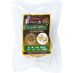 【冷凍】米ベーカリー ハンバーグパン