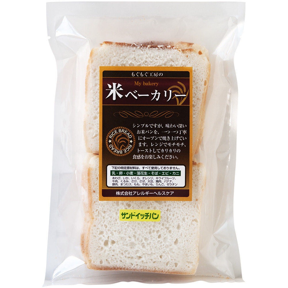 【冷凍】米（マイ）ベーカリー　サンドイッチパン