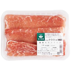 【冷凍】黒豚モモスライス【常温商品と同梱不可】
